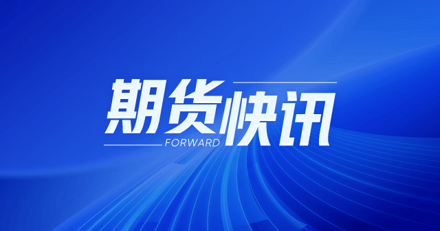 伊拉克油长改口：欧佩克决定延长减产；中国4月M1同比降1.4%