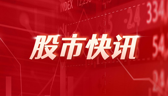 荣旗科技：上海腾祈拟减持公司不超2%股份