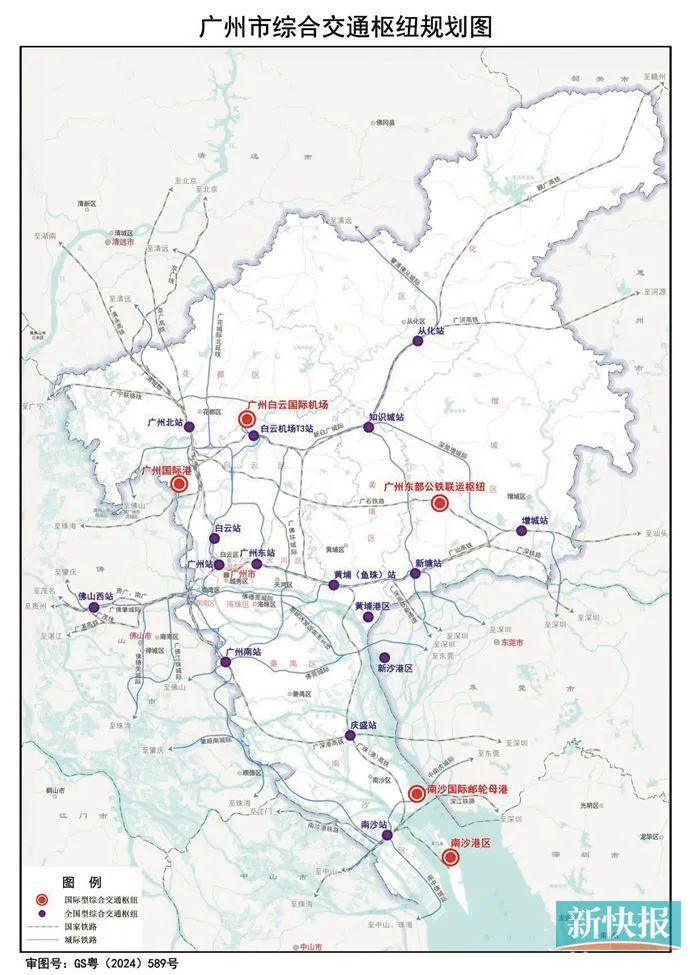 广州将建5个通用机场  谋划布局高速磁悬浮通道