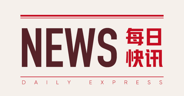 腾讯理财通：余额+最高 7 日年化收益率 2.0020%