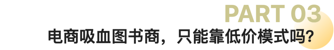 劣质童书、高价纸书、抵制电商，图书商为何只“仇视”京东？